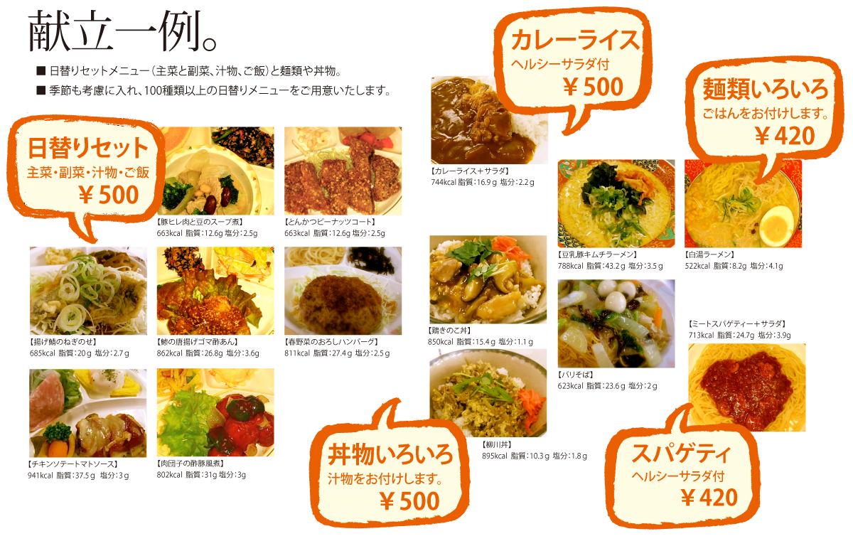 社員食堂の運営なら名古屋・株式会社CEKまでぜひご相談ください。